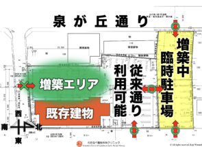 【重要】新しいNABECLIに向け増築開始！
