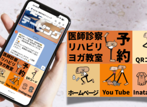 【重要】📱 LINEからかんたん予約！もっと便利に、もっと身近に